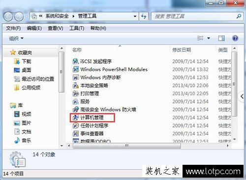 Win7系统无法修改账号密码怎么办？电脑不能修改账号密码解决方法  第3张