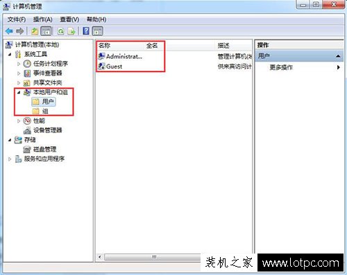 Win7系统无法修改账号密码怎么办？电脑不能修改账号密码解决方法  第4张