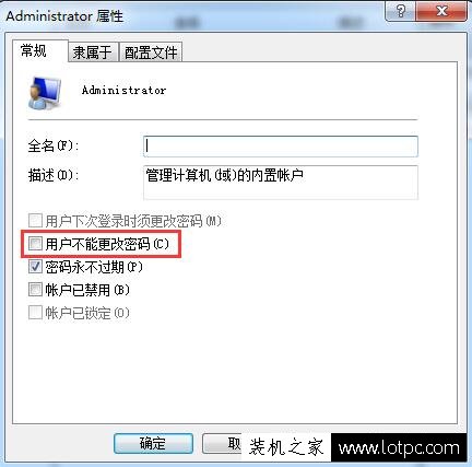 Win7系统无法修改账号密码怎么办？电脑不能修改账号密码解决方法  第5张