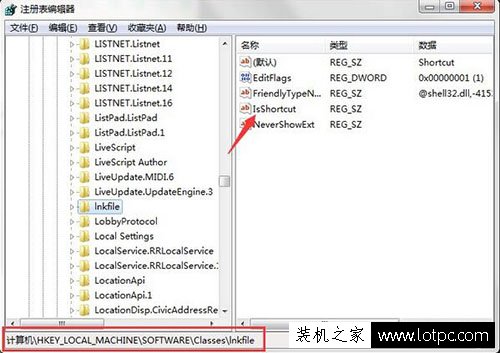 电脑快捷方式图标箭头怎么去掉？Win7系统去掉快捷方式箭头的方法  第3张