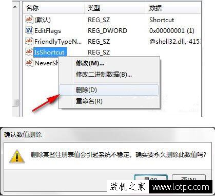 电脑快捷方式图标箭头怎么去掉？Win7系统去掉快捷方式箭头的方法  第4张