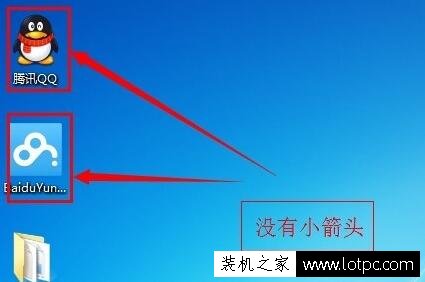 电脑快捷方式图标箭头怎么去掉？Win7系统去掉快捷方式箭头的方法  第6张