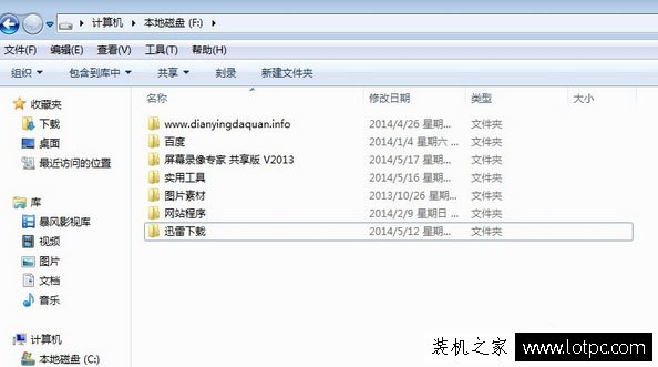 Win7系统如何隐藏文件夹 Win7电脑隐藏文件夹或文件的方法  第3张