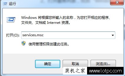 Windows防火墙无法更改某些设置错误代码0x80070422的解决方法  第2张