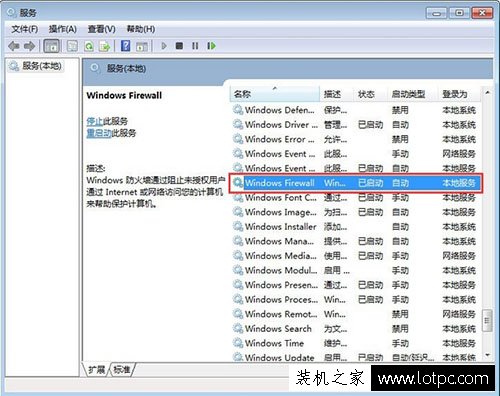 Windows防火墙无法更改某些设置错误代码0x80070422的解决方法  第3张