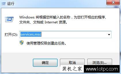 Win7系统安全警报如何关掉 Win7电脑中安全警报关闭方法  第1张