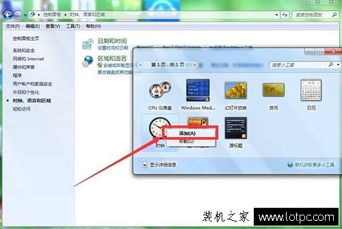 Win7电脑在桌面添加时钟、日历、货币、天气、CPU仪表盘小工具方法  第2张