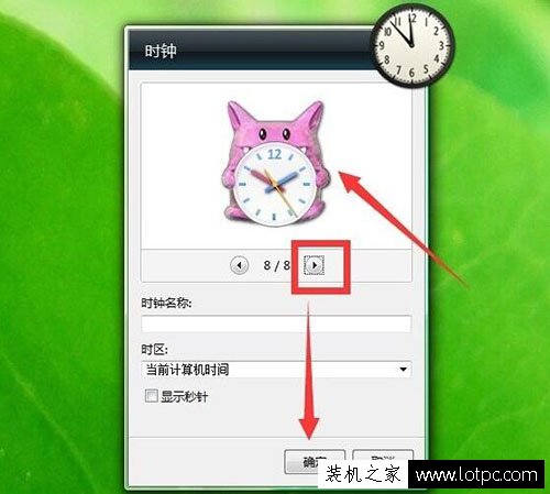 Win7电脑在桌面添加时钟、日历、货币、天气、CPU仪表盘小工具方法  第5张