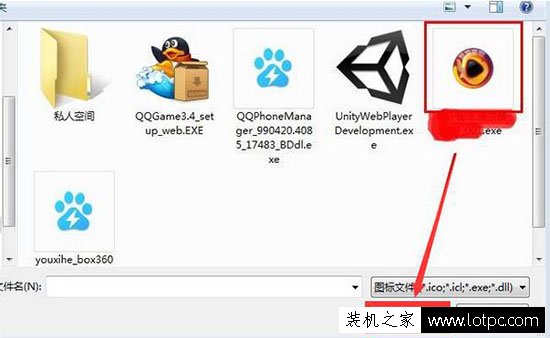 Win7电脑文件图标怎么改？Win7系统如何更改文件图标？  第2张
