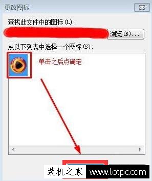 Win7电脑文件图标怎么改？Win7系统如何更改文件图标？  第3张