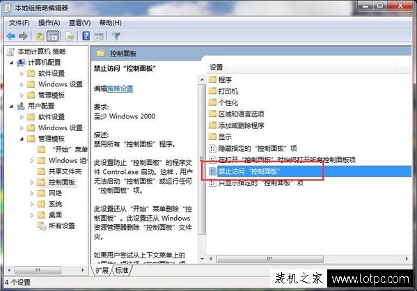Win7控制面板打不开怎么办？Win7系统中控制面板打不开的解决方法  第2张