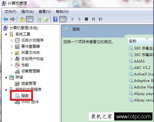 Win7系统下itunes提示bonjour服务已被禁用的解决方法  第3张