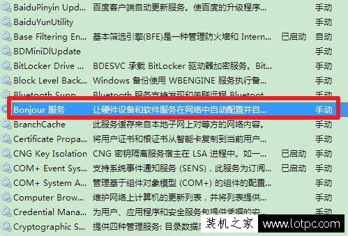 Win7系统下itunes提示bonjour服务已被禁用的解决方法  第4张