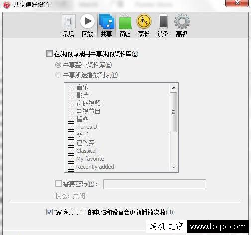 Win7系统下itunes提示bonjour服务已被禁用的解决方法  第7张