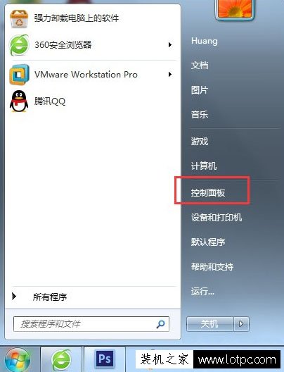交互式服务检测老是弹出来？Win7系统交互式服务检测怎么关闭方法  第1张