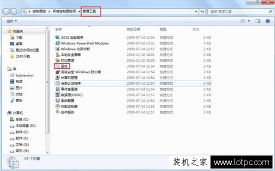 交互式服务检测老是弹出来？Win7系统交互式服务检测怎么关闭方法  第2张