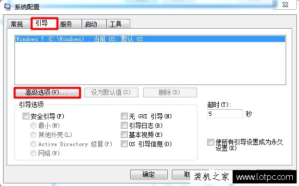 Win7系统中怎么设置处理器内核数？设置CPU内核数的方法  第2张