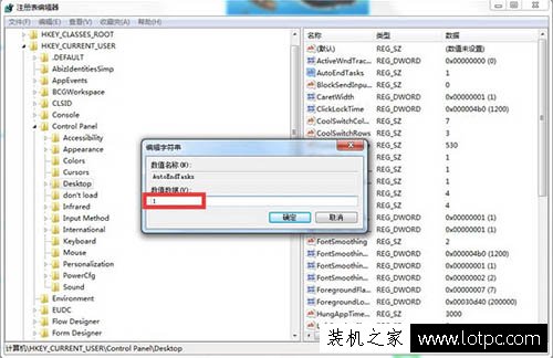 电脑关机没反应怎么办？Win7系统电脑点击关机没反应的解决方法  第4张