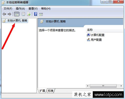 IE浏览器主页被2345篡改怎么办？Win7系统IE主页被锁定怎么解除？  第2张