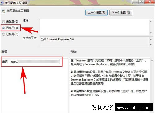 IE浏览器主页被2345篡改怎么办？Win7系统IE主页被锁定怎么解除？  第3张