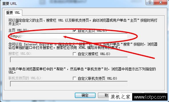 IE浏览器主页被2345篡改怎么办？Win7系统IE主页被锁定怎么解除？  第4张
