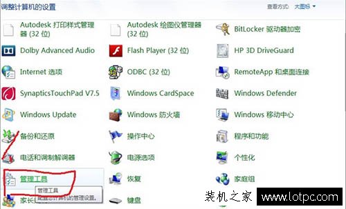 笔记本电脑创建无线WiFi热点提示1061错误的解决方法  第1张