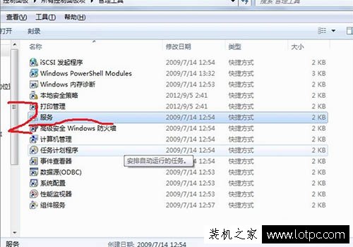 笔记本电脑创建无线WiFi热点提示1061错误的解决方法  第2张