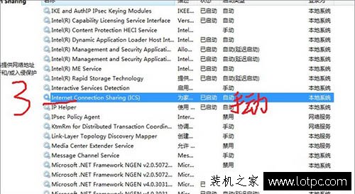 笔记本电脑创建无线WiFi热点提示1061错误的解决方法  第3张