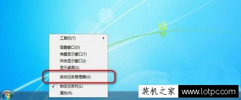 任务管理器pid怎么显示出来？Win7系统让任务管理器显示pid的方法  第1张