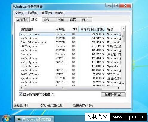 任务管理器pid怎么显示出来？Win7系统让任务管理器显示pid的方法  第2张