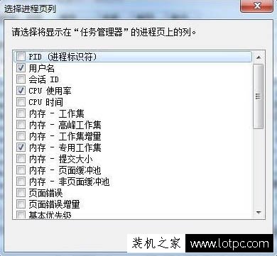 任务管理器pid怎么显示出来？Win7系统让任务管理器显示pid的方法  第4张