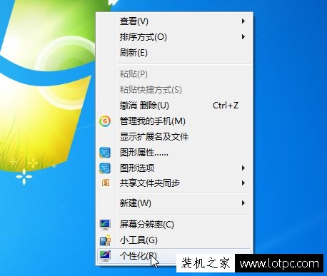 Win7桌面字体大小怎么调？Win7系统电脑桌面字体大小设置方法  第1张