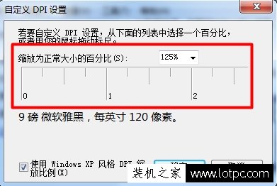 Win7桌面字体大小怎么调？Win7系统电脑桌面字体大小设置方法  第6张