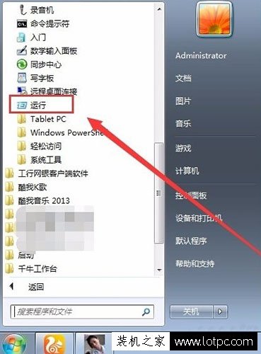 Win7系统提示runtime error怎么解决 提示runtime error的解决方法  第2张