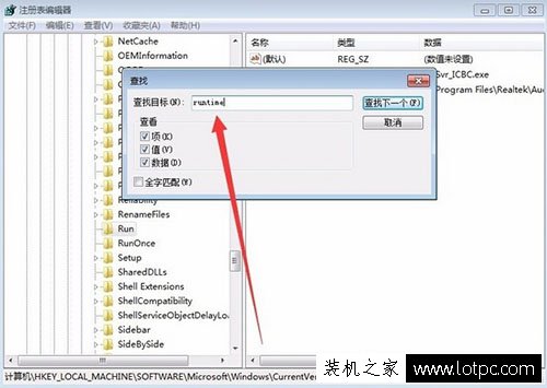 Win7系统提示runtime error怎么解决 提示runtime error的解决方法  第5张