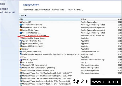 Win7系统提示catalyst control center已停止工作的解决方法  第2张