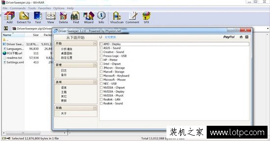 Win7系统提示catalyst control center已停止工作的解决方法  第4张