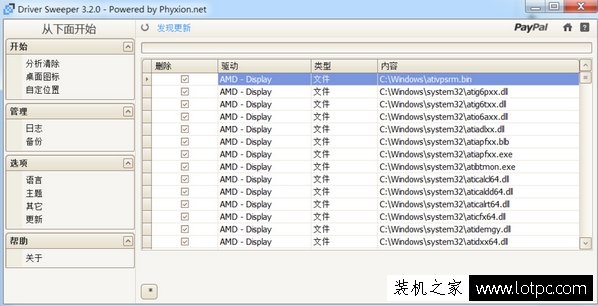 Win7系统提示catalyst control center已停止工作的解决方法  第5张