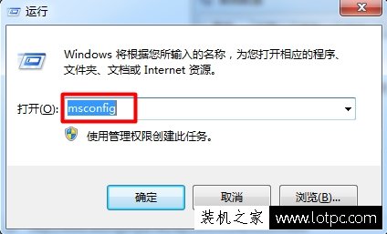 Win7开机启动项怎么设置？Win7系统电脑开机启动项设置方法  第1张