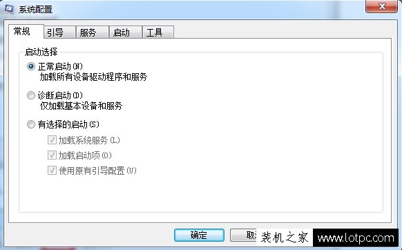 Win7开机启动项怎么设置？Win7系统电脑开机启动项设置方法  第2张