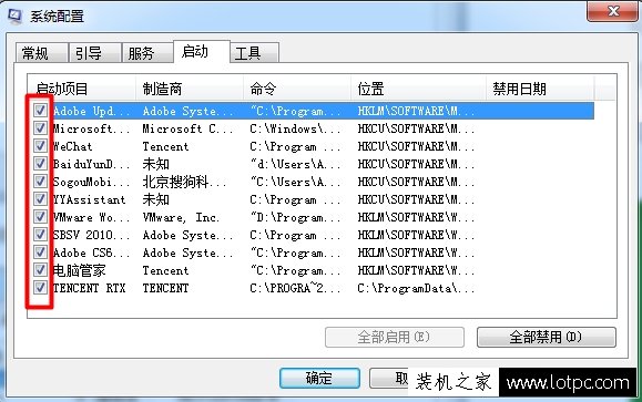 Win7开机启动项怎么设置？Win7系统电脑开机启动项设置方法  第4张