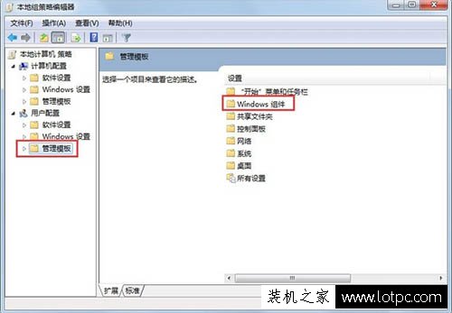 Win7系统下Windows media center怎么关闭？  第2张