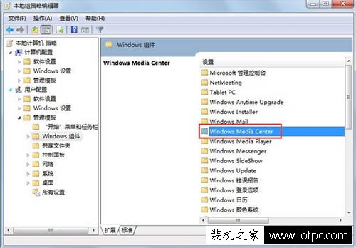 Win7系统下Windows media center怎么关闭？  第3张