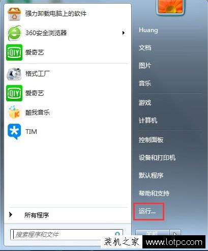 Win7系统电脑开机提示恢复active desktop怎么办？  第1张