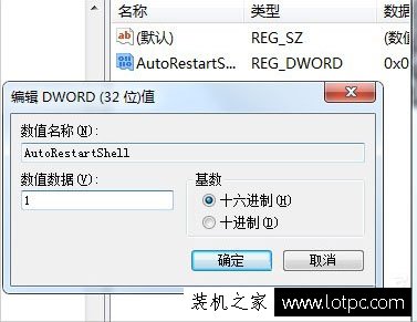 Win7系统电脑开机提示恢复active desktop怎么办？  第6张