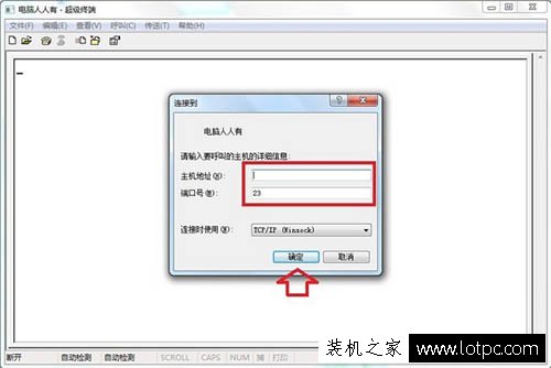 Win7系统如何添加超级终端？Windows7系统超级终端的添加方法  第1张