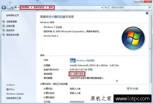 Win7系统如何添加超级终端？Windows7系统超级终端的添加方法  第2张