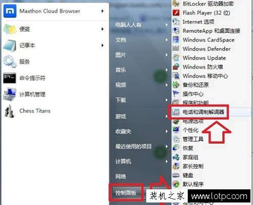 Win7系统如何添加超级终端？Windows7系统超级终端的添加方法  第4张