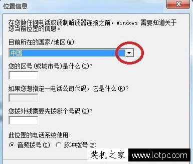 Win7系统如何添加超级终端？Windows7系统超级终端的添加方法  第5张