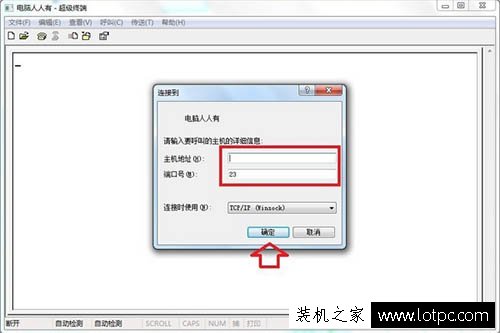 Win7系统如何添加超级终端？Windows7系统超级终端的添加方法  第11张